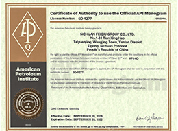 API证书（2022年9月28日）