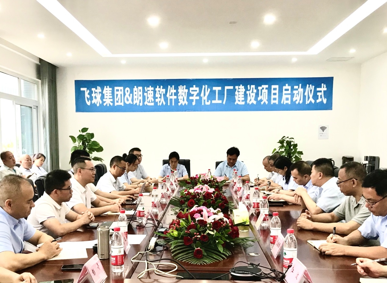 四川SG胜游官网 “数字化工厂”建设一期项目启动，MES系统助力数字化转型